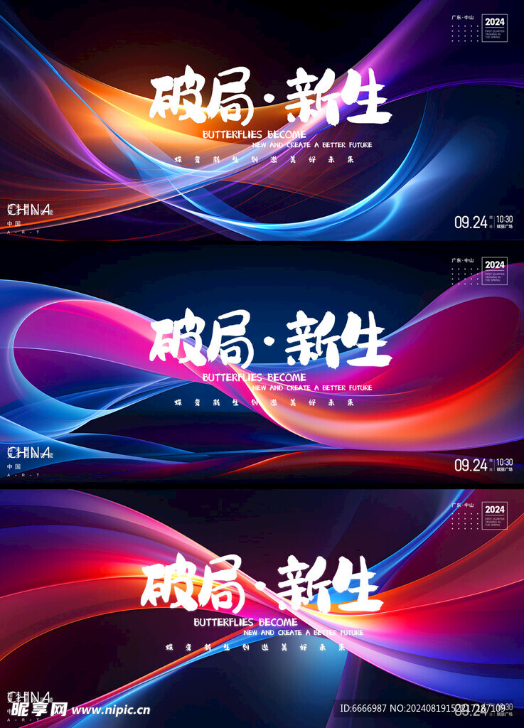 科技