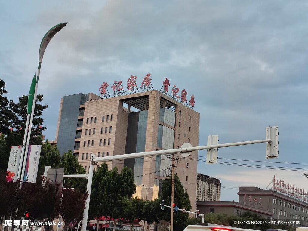 常记家居