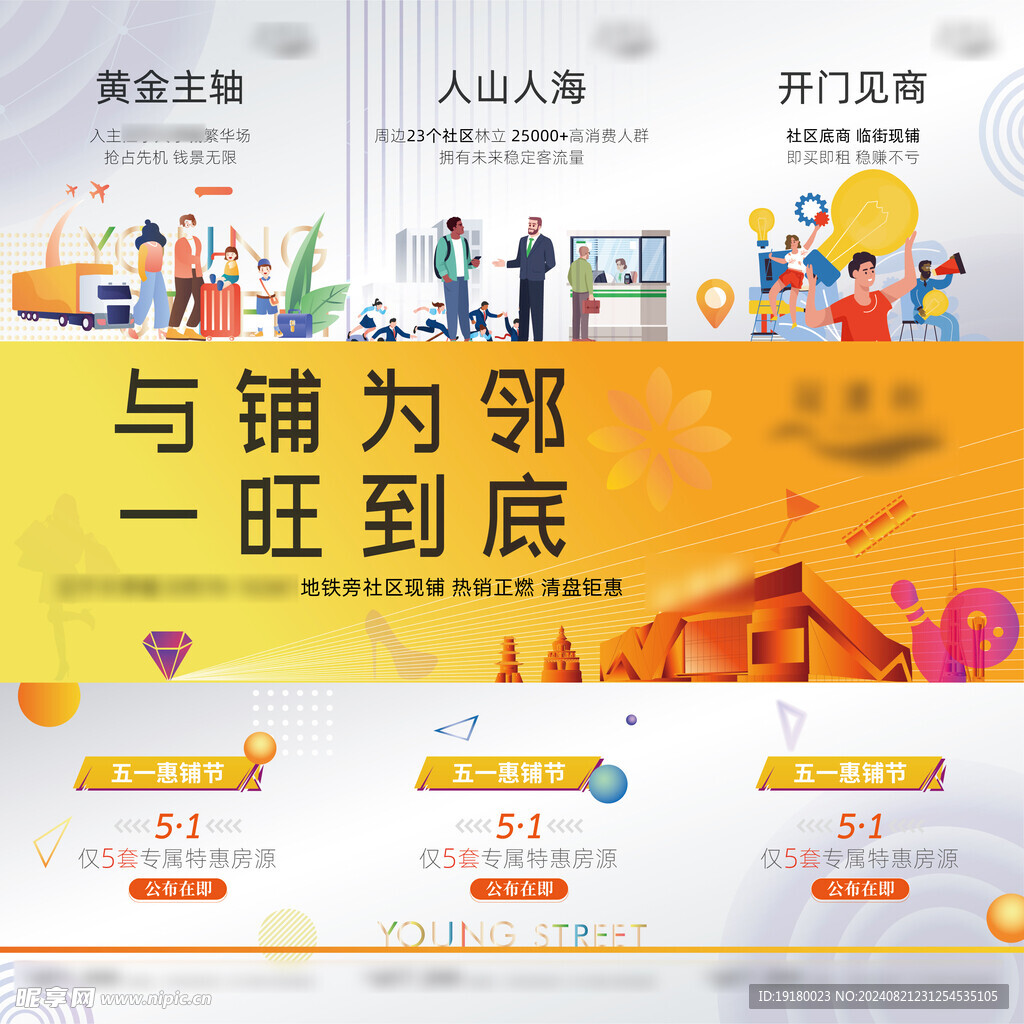 地产三宫格 图片