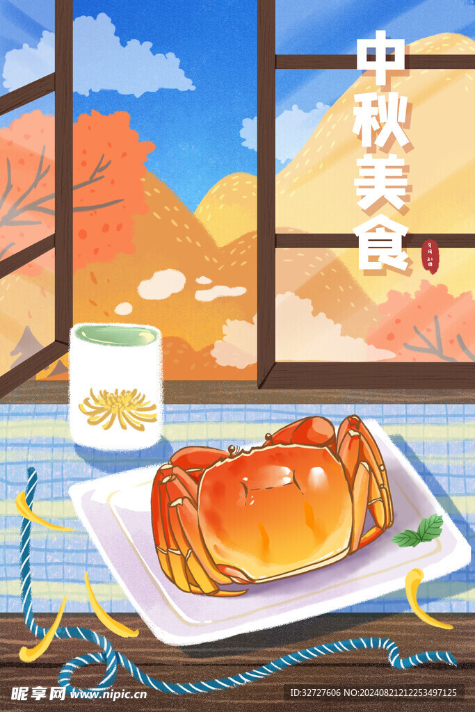 中秋节美食国潮风海报