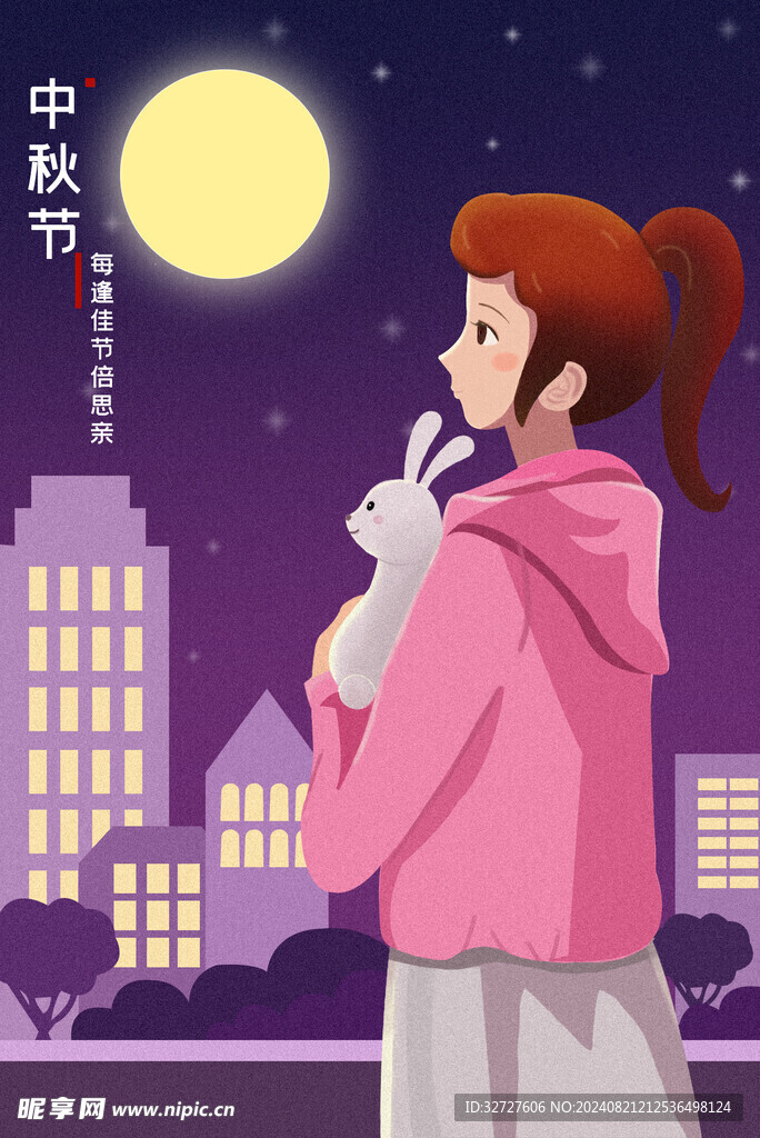 中秋节国潮风海报