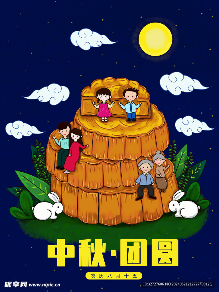 中秋节国潮风海报