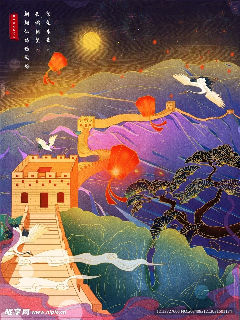 中秋节国潮海报