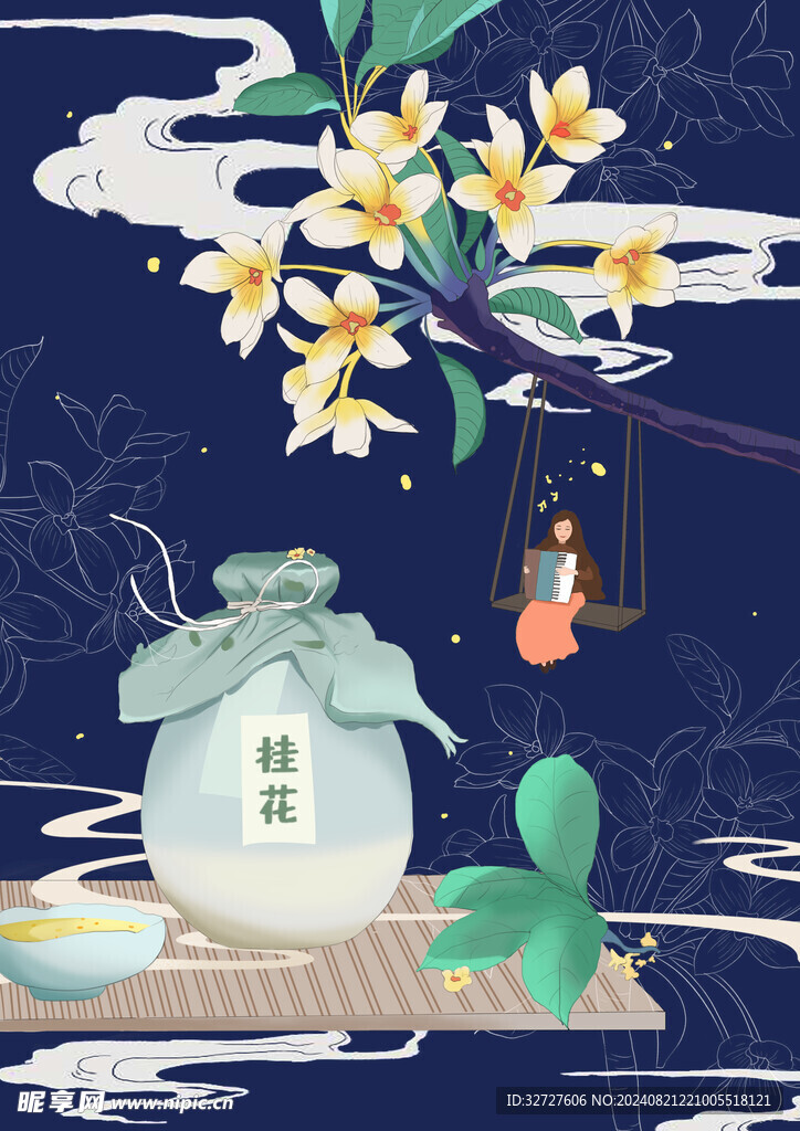 中秋节国潮风插画海报