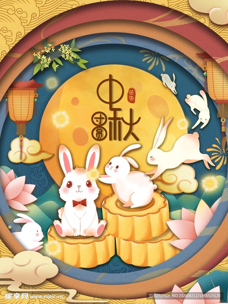 中秋节国潮风海报