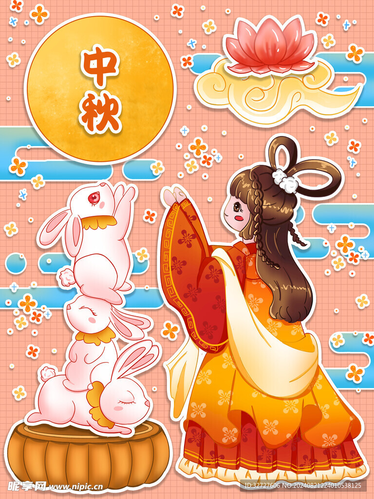 中秋节国潮风插画海报