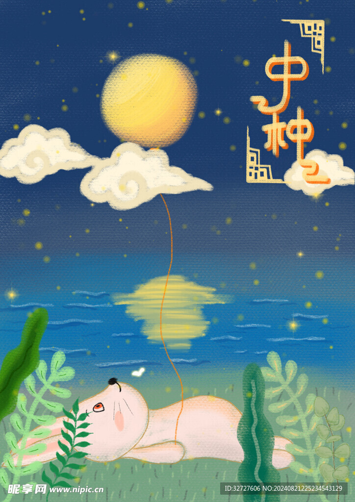 中秋节国潮风插画海报