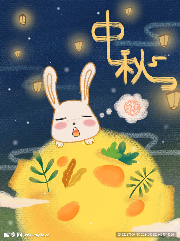 中秋节国潮风插画海报