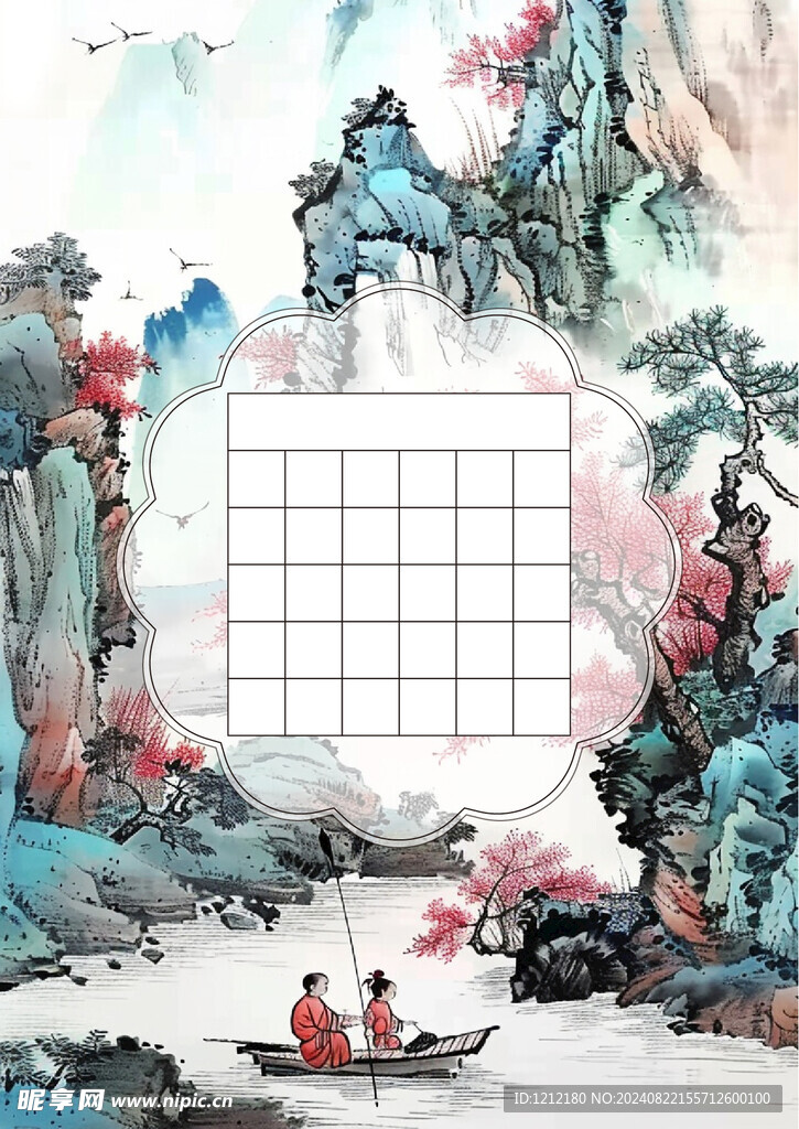 书法纸