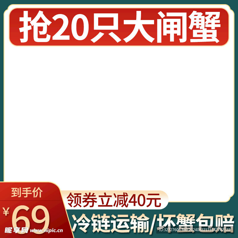 中秋节主图首图