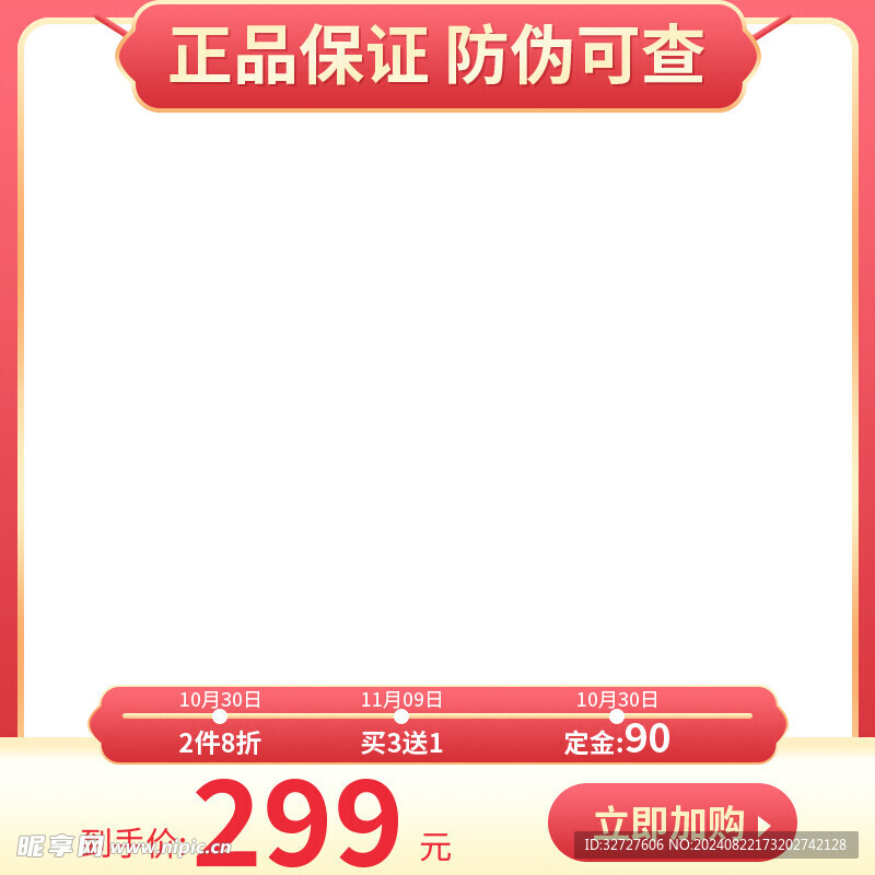 中秋节主图首图