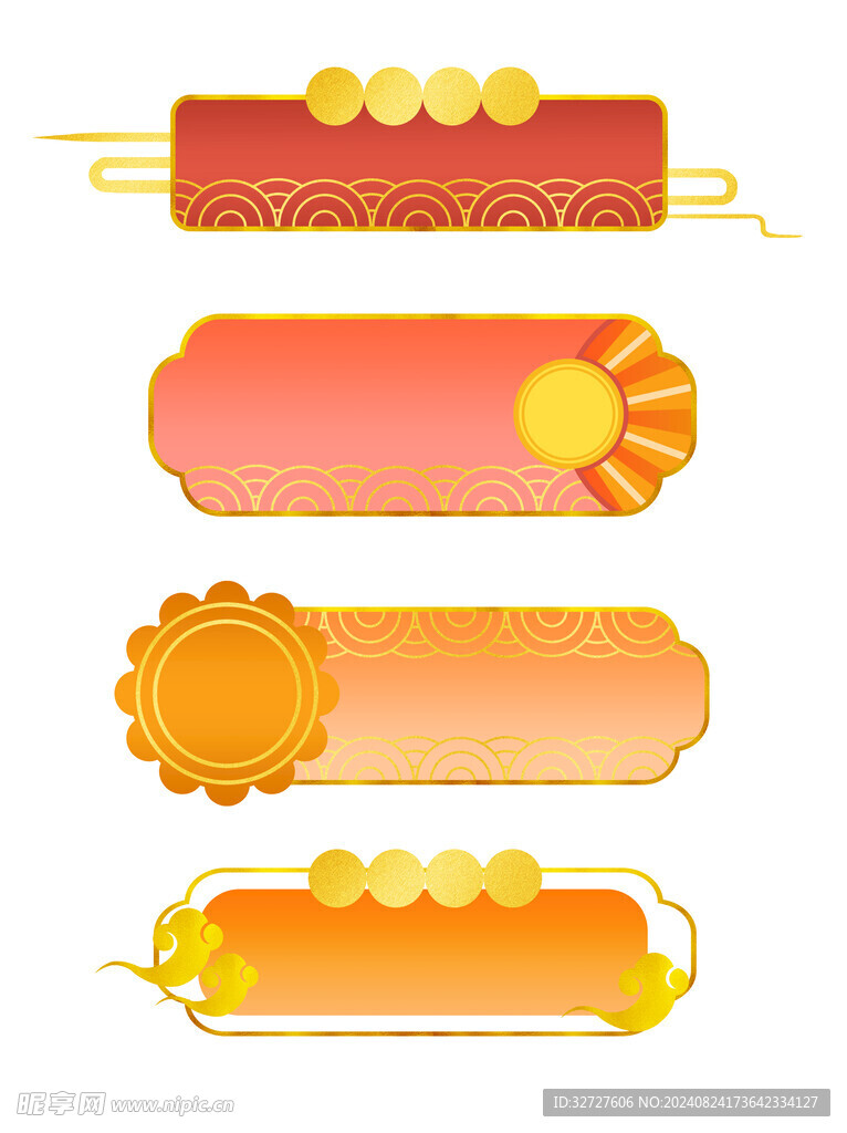 中秋节胶囊素材