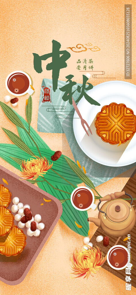 中秋节手机促销海报