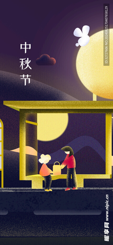 中秋节手机海报