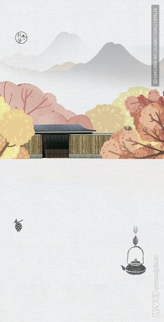 立秋
