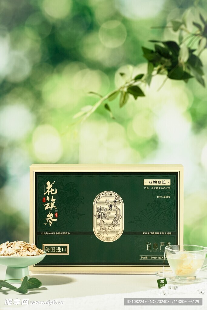 花旗参礼盒