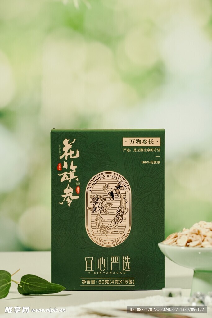 花旗参