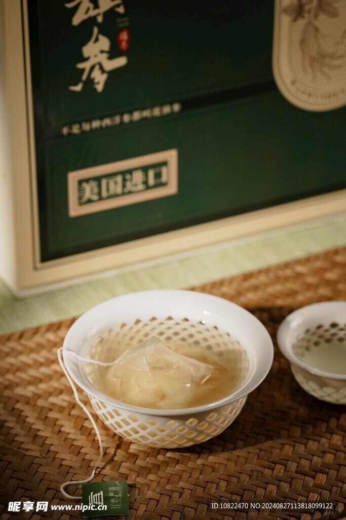 西洋参