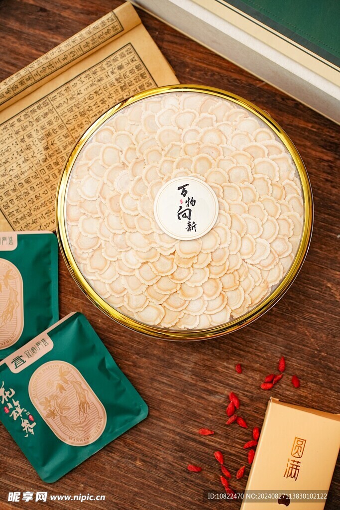 花旗参