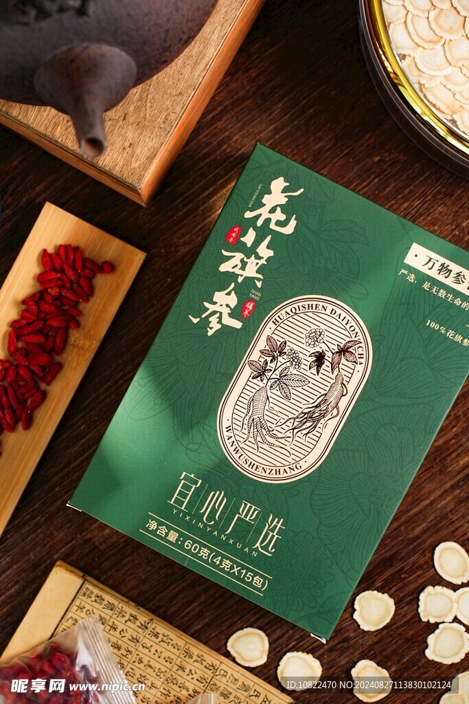 花旗参