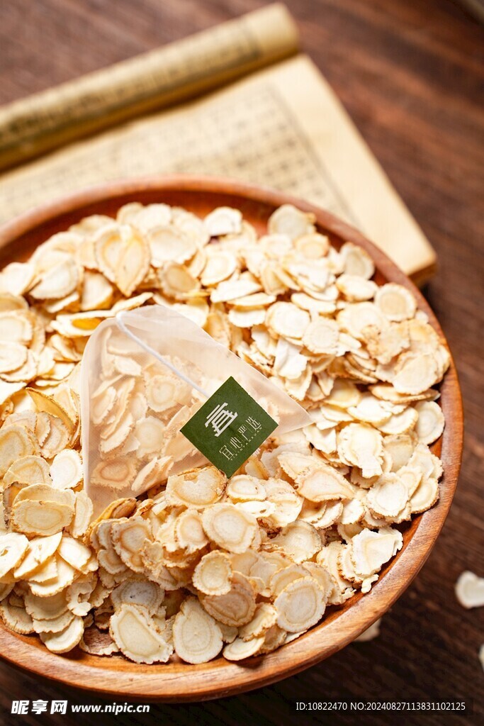 西洋参