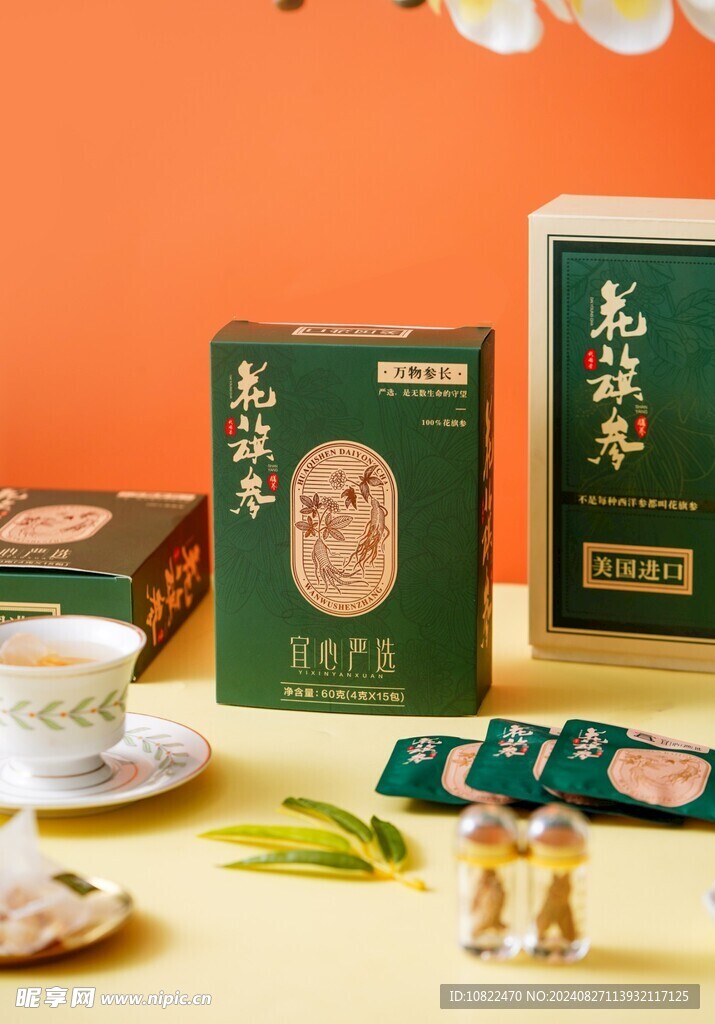 花旗参礼盒