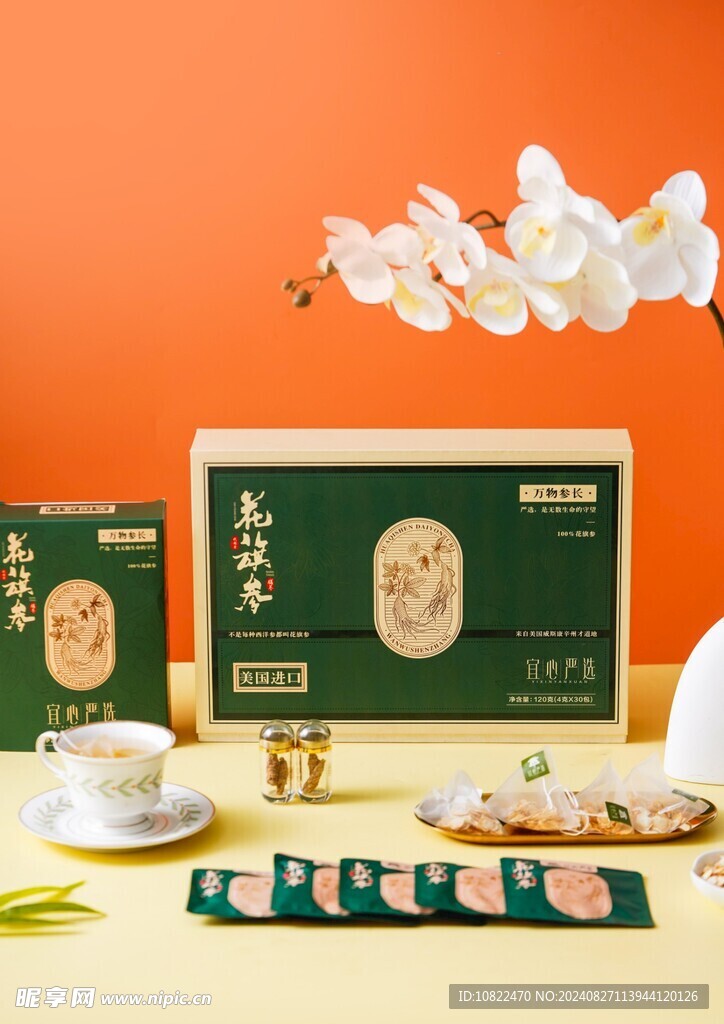花旗参
