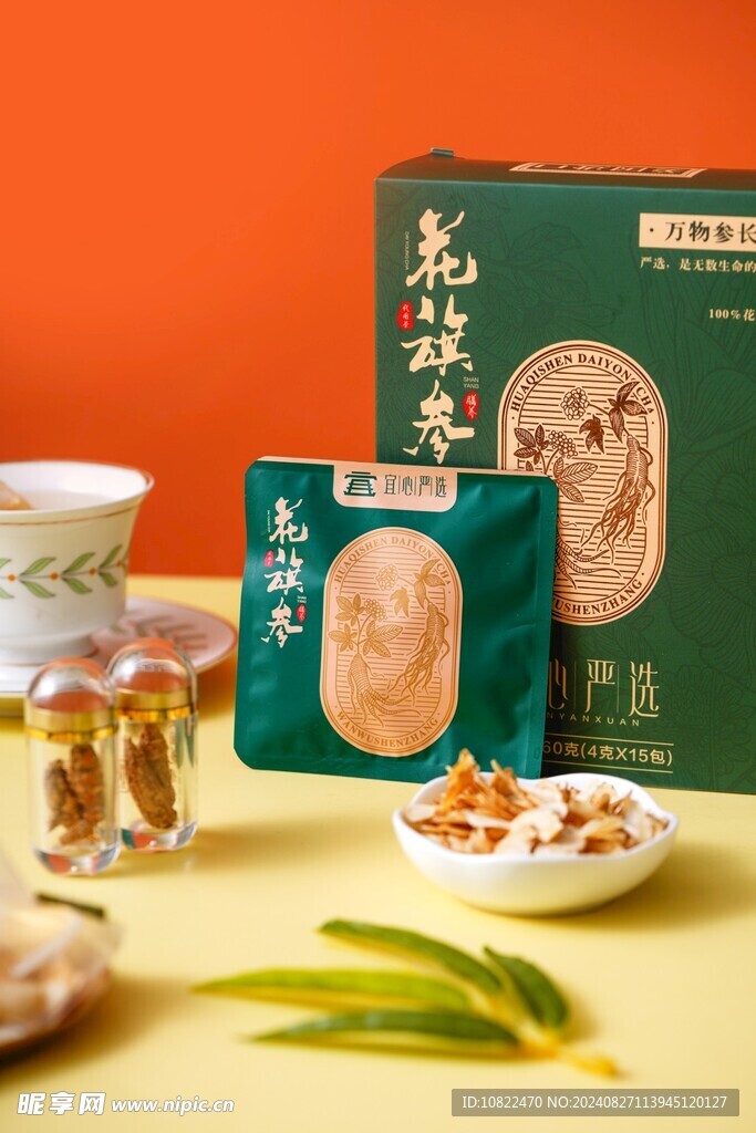 花旗参