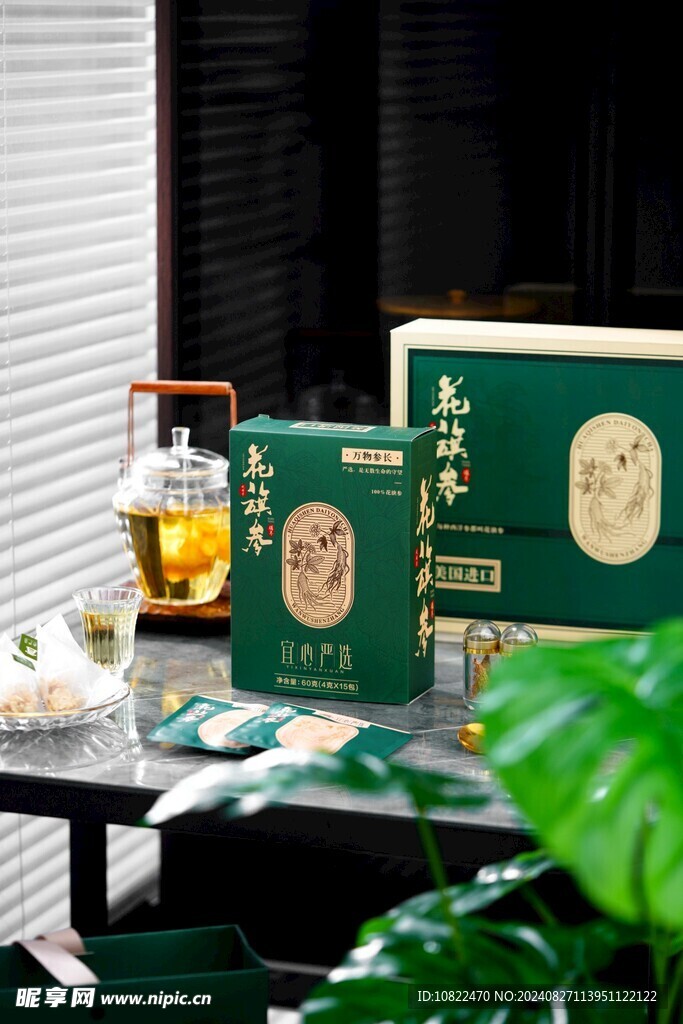 花旗参