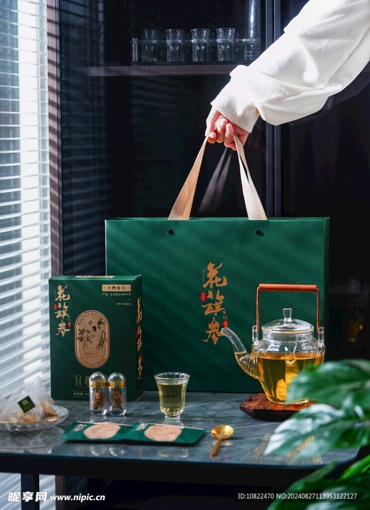 花旗参
