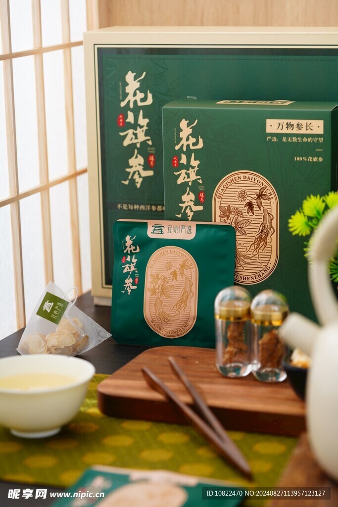 花旗参