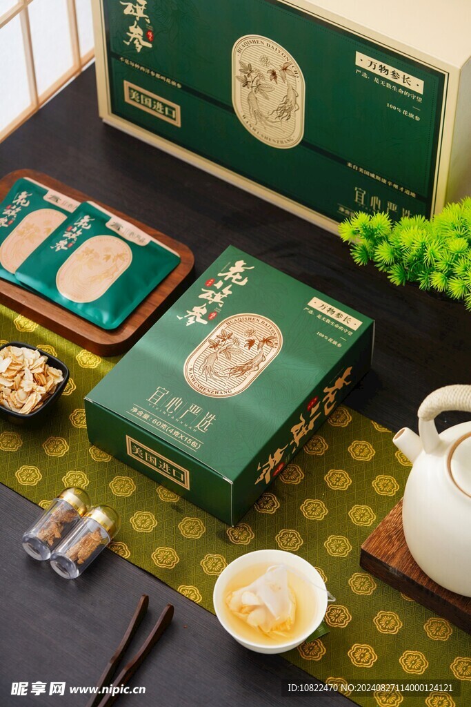 花旗参