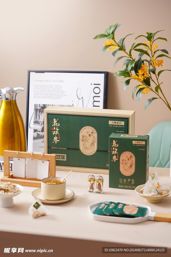 花旗参