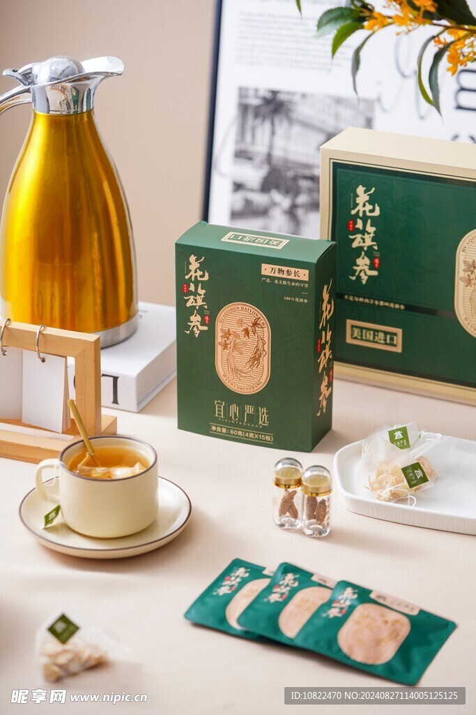 花旗参