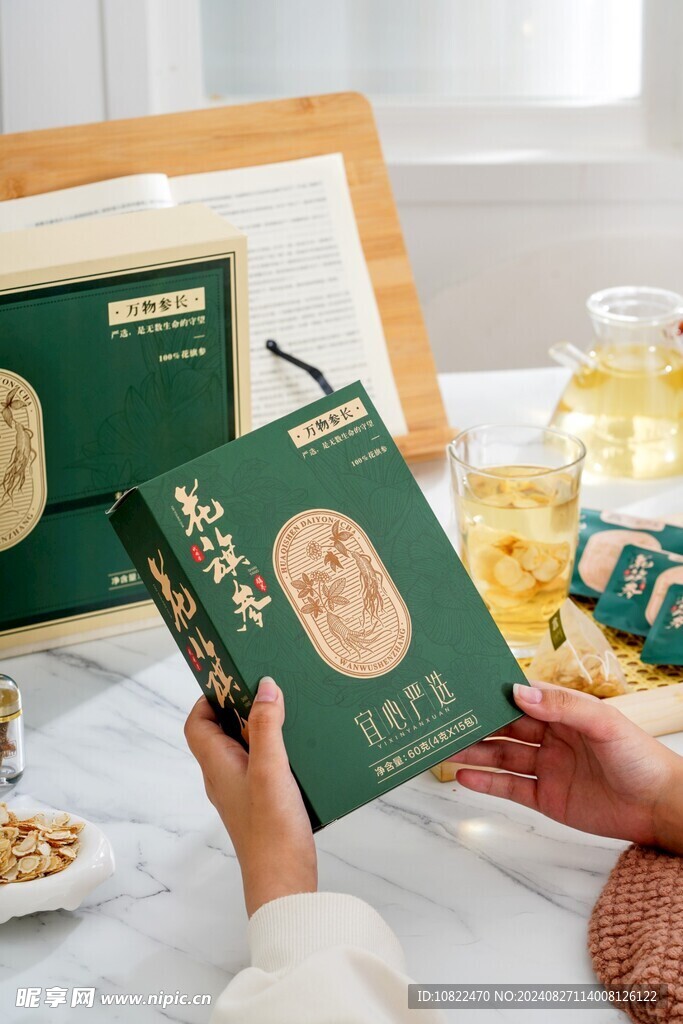 花旗参