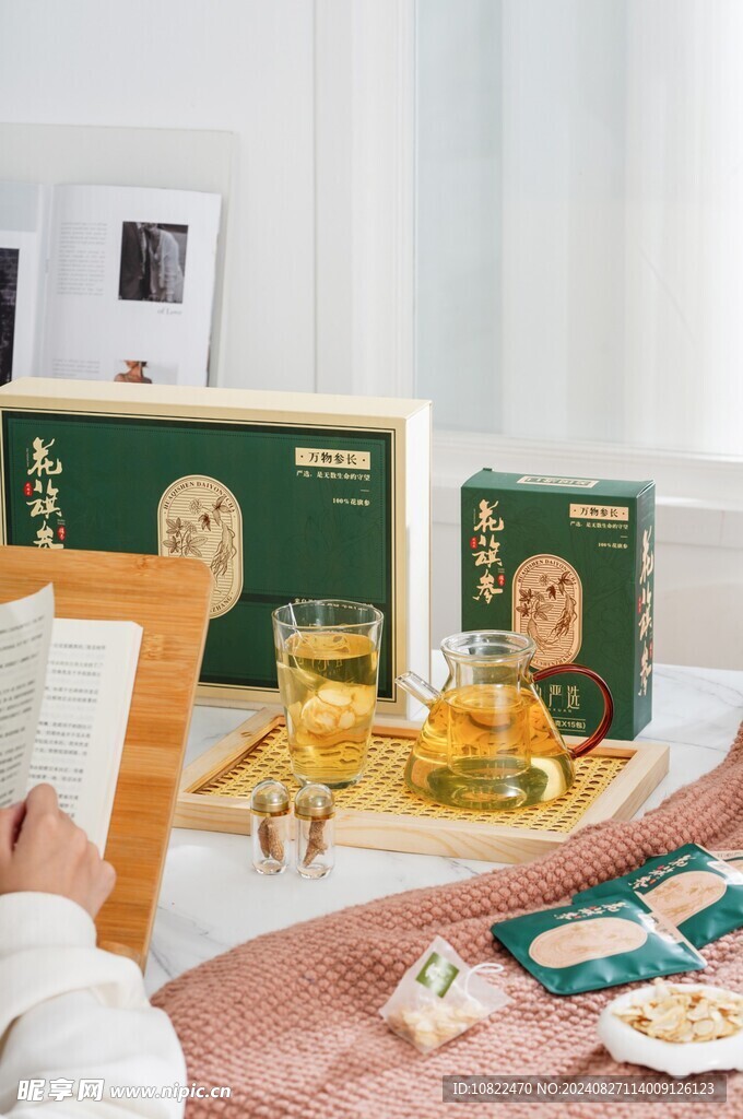 花旗参