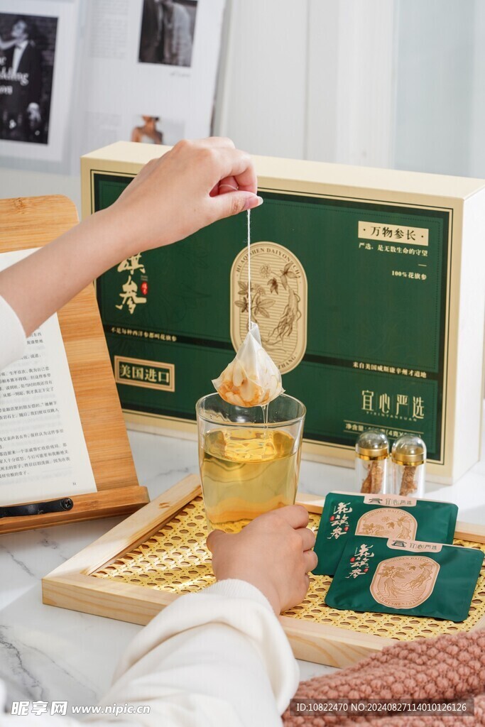 花旗参