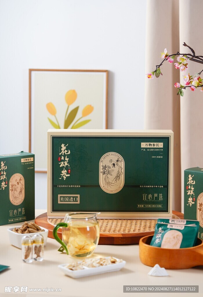 花旗参