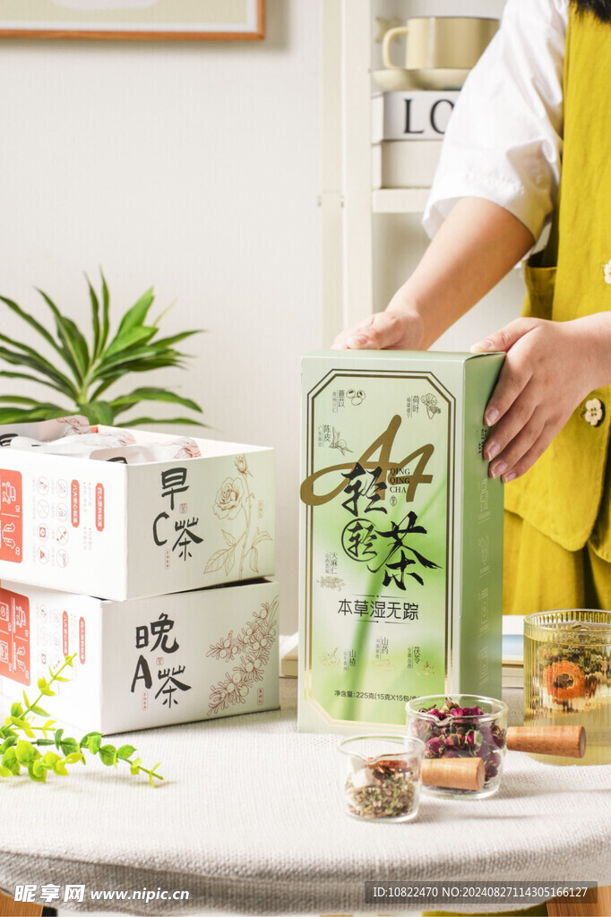 茶叶包装