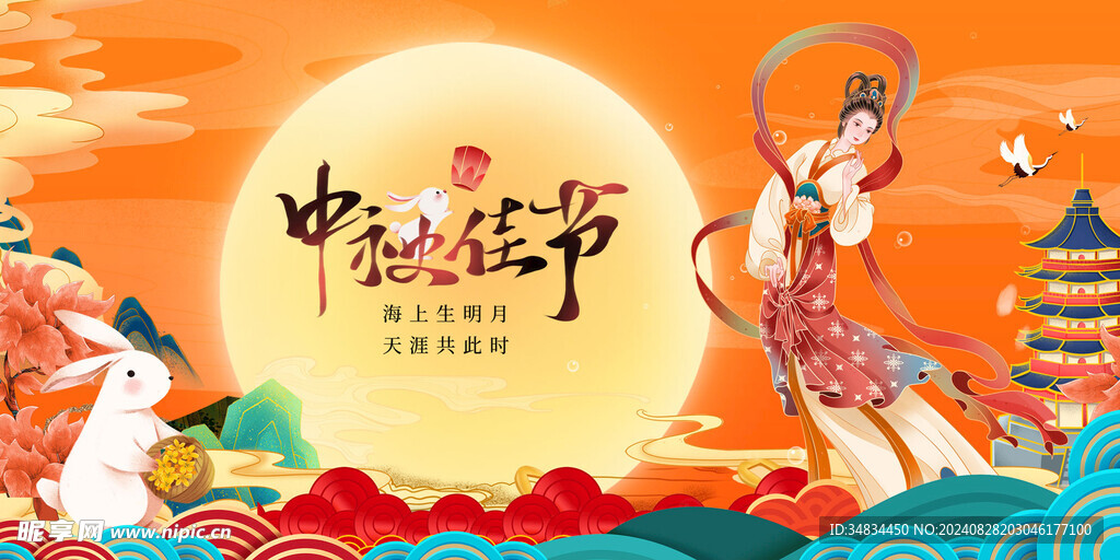 中秋佳节国潮展板