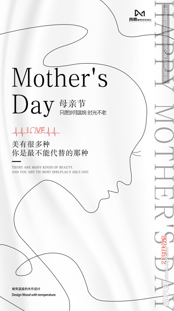 室内设计全屋定制朋友圈母亲海报