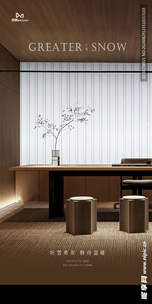 大雪朋友圈海报