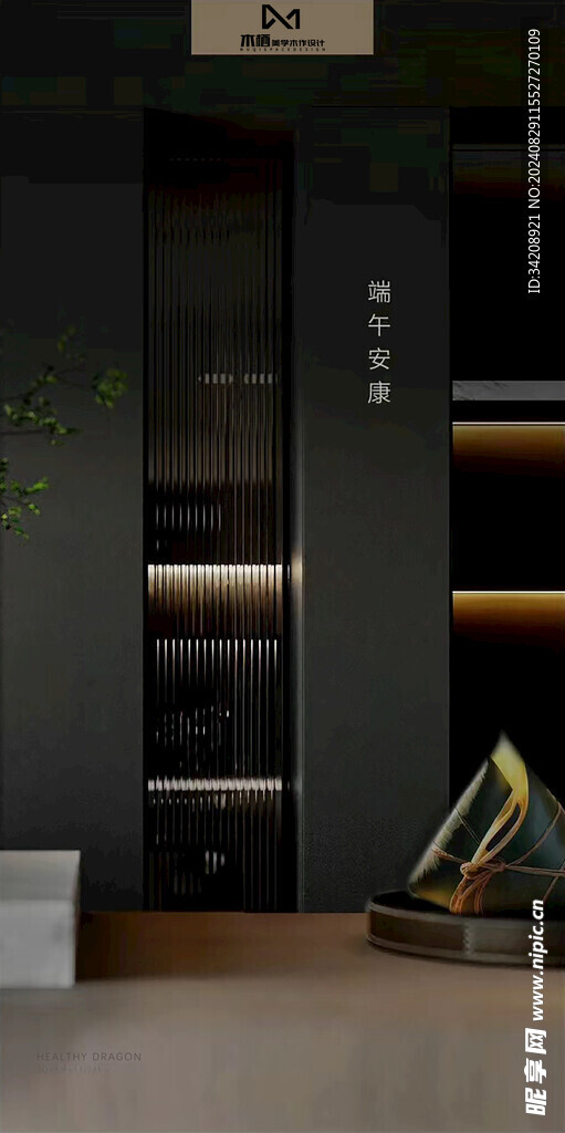 端午节朋友圈海报