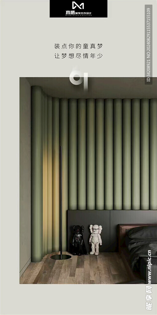 儿童节朋友圈海报