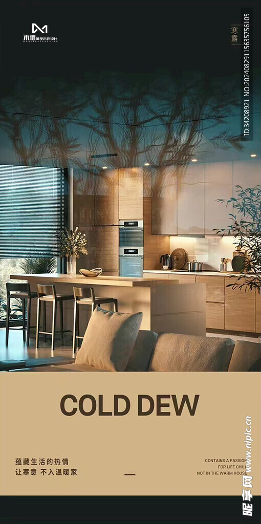 寒露朋友圈海报