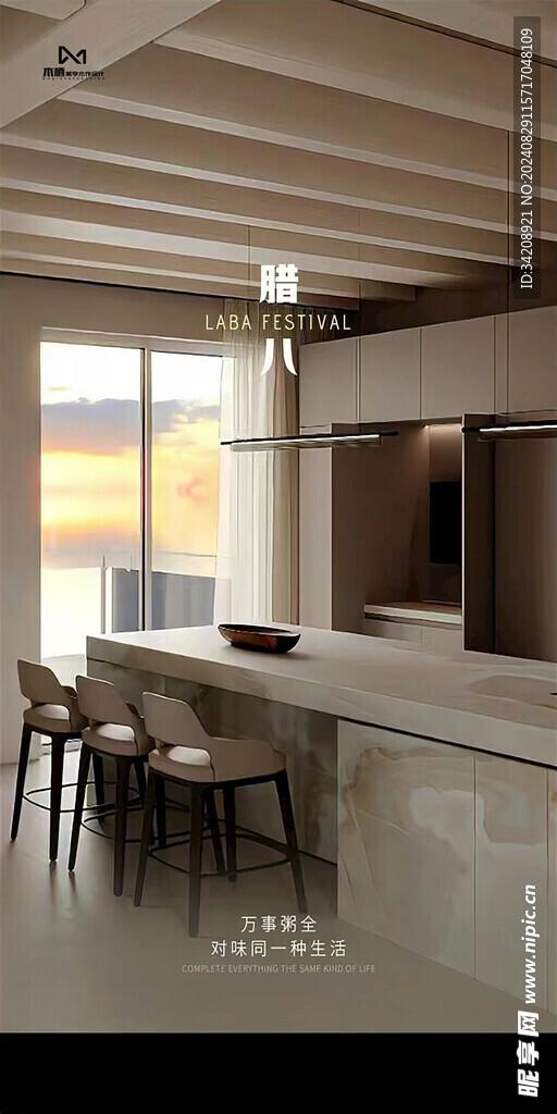 室内设计腊八节海报