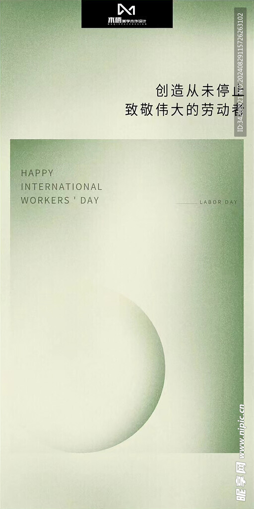 劳动节朋友圈海报