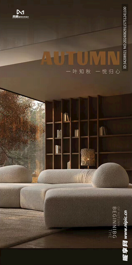 立秋朋友圈海报