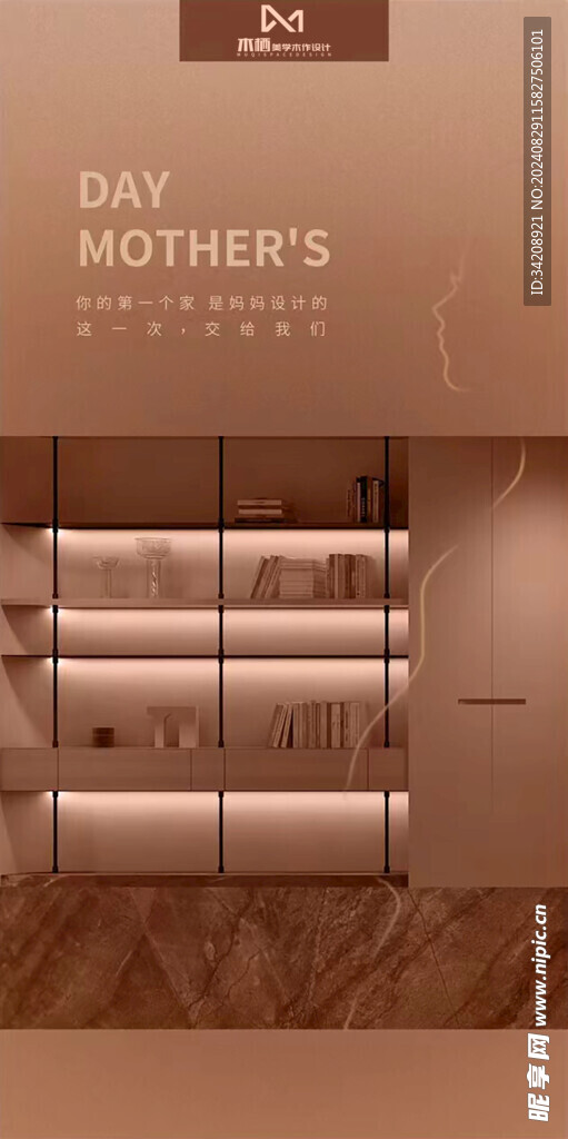 母亲节朋友圈海报