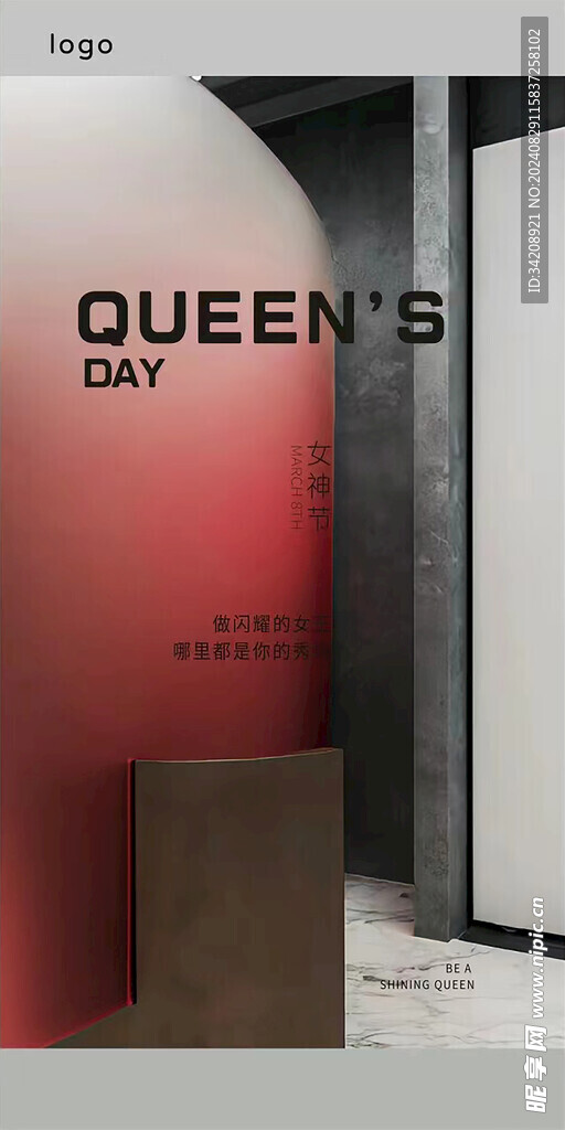 女神节38节朋友圈广告